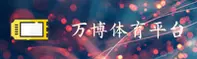 万博娱乐APP「中国」官方网站 - MANBETX