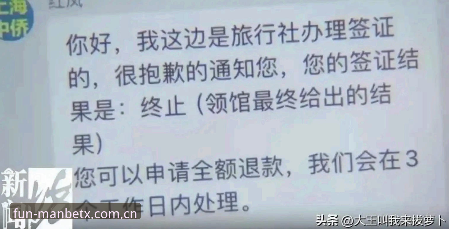 揭秘世界杯门票背后的签证危机：约旦球迷为何难赴美国赛场？